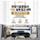 (주)유신자동차공업사 | 안양자동차공업사,이 부분 안봐서 재수리 많이 합니다