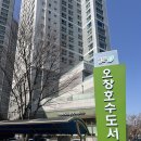 청주오창도서관 | 청주 오창호수도서관 다녀온 후기 │ 조용히 시간 보내기 좋은 곳