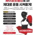 싸이코핏불스킥복싱PT 네이버블로그