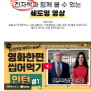 (해설이있는)힐링영화 | 영어 교재 영화 인턴 대본 해설집 스크립트