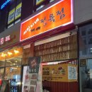 세민이네정육점
