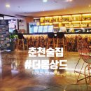 더몽상드 이미지