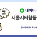 시티합동공인중개사사무소 이미지