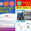 울산대산전기학원