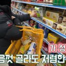 농심가마트 네이버블로그