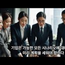 경영권 공방전에서 경영권 방어전략 이미지