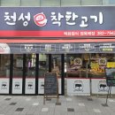 양산고기백화점 이미지