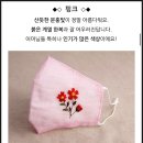 혼주 귀걸이 &amp; 혼주 마스크 구매 후기 (feat. 윤씨공방)