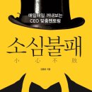 대패불패 - 서구 용문로 41-80 | 대패불패