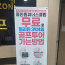 골프팡팡 이미지