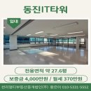 (주)동진리얼티