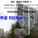 주공5단지아파트(2차) 이미지