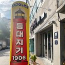 등대지기 1906