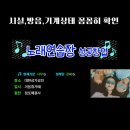 리스트노래연습장 이미지