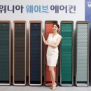 위니아에어컨 이미지