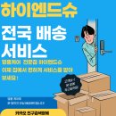 하이엔드 슈 | 대전운동화세탁 전문 하이엔드슈 – 니트 운동화 세탁도 가능합니다