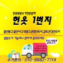 헌옷일번지 | 김포헌옷수거 헌옷일번지에서 안내를 드리겠습니다