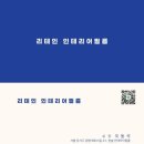 서울카인테리어 | 서울 강서구 염창동 아파트 인테리어필름 시공후기 /리폼, 리모델링