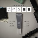 비비그루밍 이미지