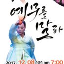 공감 예무를 말하다 이미지