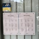 메이뉴헤어