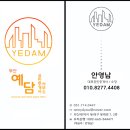 예담공인중개사사무소 이미지