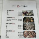 대가숯불장어구이 | 광안리장어맛집// 신선한 국내산 바다장어 맛집 (내돈내산 :) _대가숯불장어구이