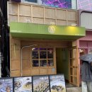 이건마루 노동조합 | 마루마끼 성수 비주얼만큼이나 찐으로 맛있었던 주말 점심 후기!