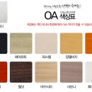 선우사무용가구