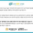 산본맑은신경과의원