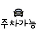홈플러스(삼정그린아파트 방면) 네이버블로그
