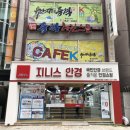 지니스만덕굿모닝힐점