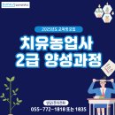 후계자농장 | [2025 치유농업사양성과정] 경상대학교 면접 준비/ 면접 후기