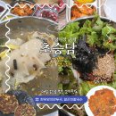 초량이바구양지국밥 | 초량시장 근처 초량맛집 '초승담'🌙🥟｜혼밥 가능한 만두국 &amp; 비빔국수, 전골부터 알곤이까지(+주차정보)