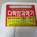 다락방과메기 이미지