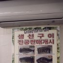 낙원연탄구이 이미지