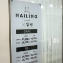 양산 물금네일 네일링 시럽젤 후기