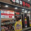 화정왕족발 이미지