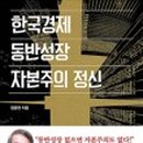 도서출판 동반