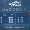 별미지교 이미지