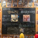 아지트 포켓볼 | 경대북문 아이랑 함께 놀거리 닌텐도 포켓볼 [아지트 보드게임카페]