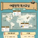 일원라온영어도서관 이미지