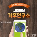 새터마을 커뮤니티센터 이미지