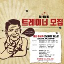 (용산구) 용산/신용산/삼각지 프리미엄 피트니스 센터 선생님 모집 이미지