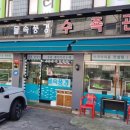물속풍경수족관 - 당진시 서부로 39-5 | 물속풍경수족관