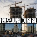 우림엠이씨