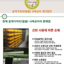 을해농장 이미지