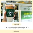 포트캔 커피 운정점 | 포트캔커피 시그니처메뉴 쉿크릿라떼 후기 부드러운 우유맛