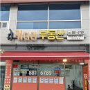 키다리부동산공인중개사무소 네이버블로그