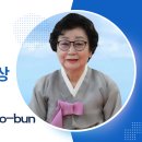 [대한기자신문]이 한 편의 수필, 서교분 수필가 화전으로 가는 길 이미지